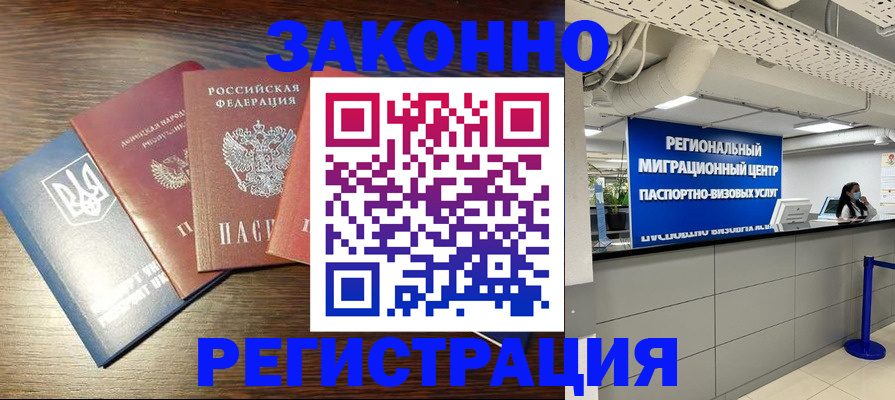 прописка для кредита в Сочи