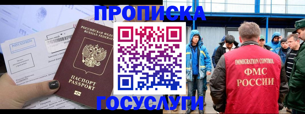 временная регистрация собственник в Сочи